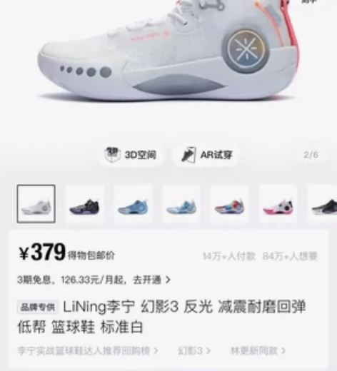 LiNing李宁 幻影3 反光 减震耐磨回...