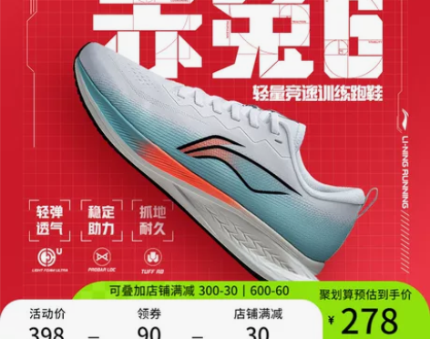 李宁赤兔6跑步鞋男鞋2023官方新款专业