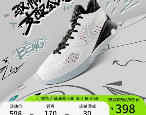 李宁beng篮球鞋男鞋驭帅15V2专业20...