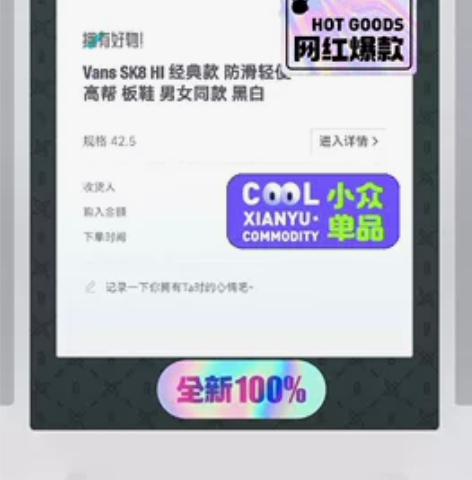 出 某物入手万斯高帮鞋 vans sk8 ...