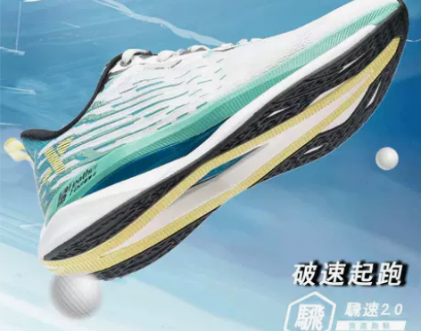 特步鞋 跑步鞋飞速2.0男款夏季专业竞速跑鞋