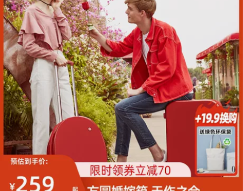 【狂欢价】米熙20寸行李箱女结婚陪嫁红色箱...