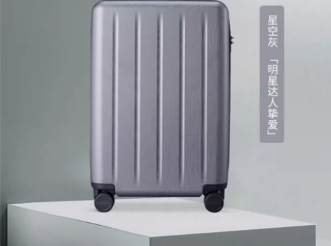 现货速发小米90分行李箱拉杆箱20寸星空灰...