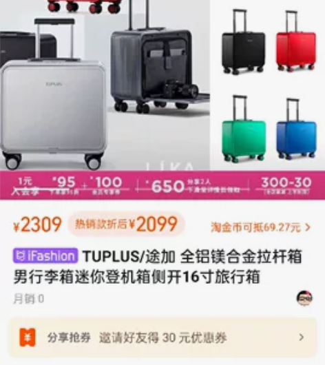 【全新】TUPLUS途加即刻S行李箱男女铝...