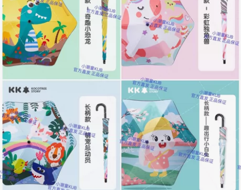 【官方直发】KK树儿童雨伞男童女孩小学生晴...