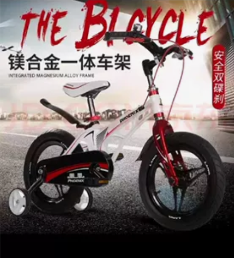 凤凰儿童自行车,男女通用,安全双碟刹,14...