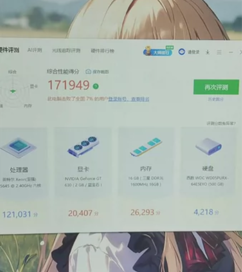 组装台式16+500 i7级5640 可刀...