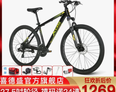 喜德盛2023新款山地车旭日350山地自行...