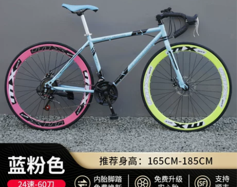 公路自行车赛车死飞变速实心胎活飞弯把超轻破...