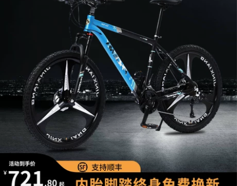 凤凰自行车 山地青少年成人轻便变速越野铝合...