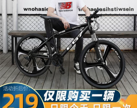 山地自行车男款越野变速24寸上班新型省力单...