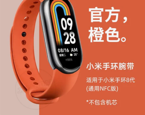 手环腕带适用小米手环6/7/8表带通用NF...