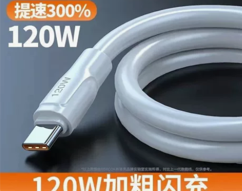 120W加粗充电线6AType c接口数据...