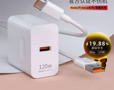 手机充电头 快充手机适用华为充电器66W超...