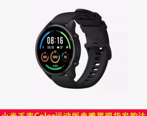 小米手表Color运动版智能手表计步NFC...