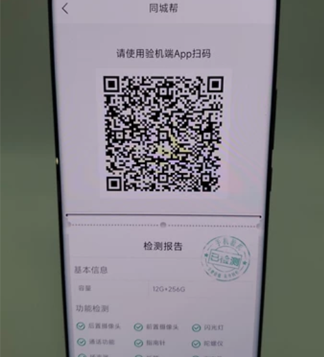 ?9成新 小米 11 Ultra  12G...