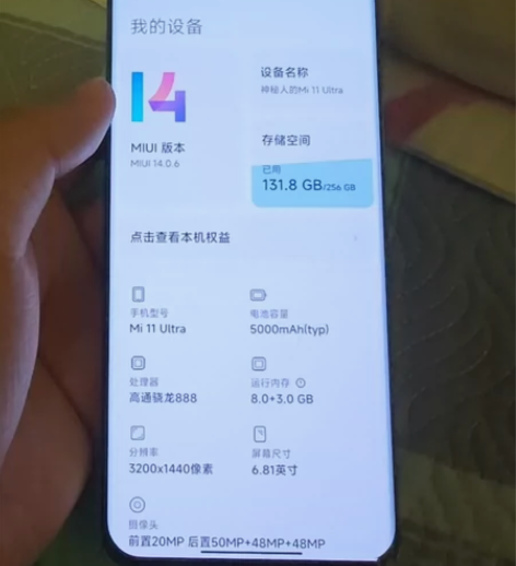 小米11ultra 8+256白色，8成新...