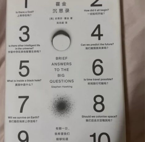 霍金十问十 问-霍金沉思录##amp；am...