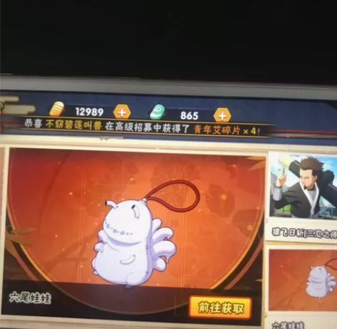 火影忍者代充，498等于648，信誉第一！...