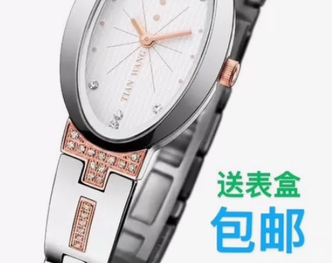 天王手表LS3573TP,女石英表,有品质...