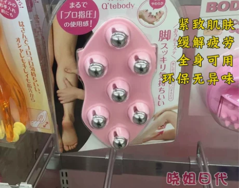 日本本土Qtebody多功能七龙珠按摩滚珠...