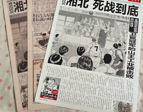 灌篮高手jump50周年 一套3张 海报材...