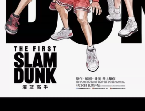 灌篮高手电影代下低价全国大地影院影城大地影...