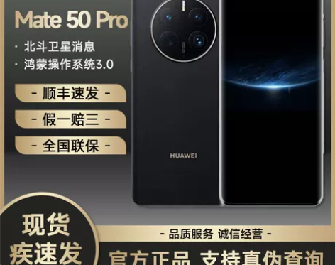 现货当天发Huawei/华为 Mate 5...