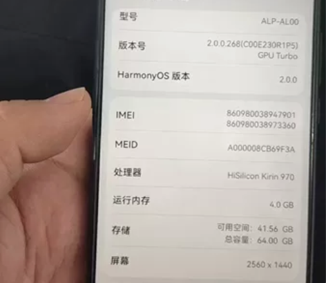 华为mate10,4+64,鸿蒙系统,没啥...