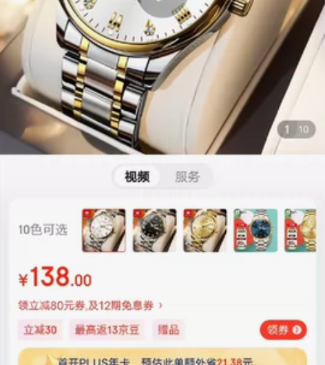 欧利时(OLEVS)明星代言新款男士石英手...