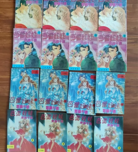 芭蕾娃娃 1-16卷全 湖南美术1994年...