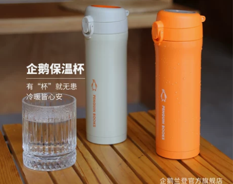 企鹅兰登企鹅兰登保温杯450ml 3