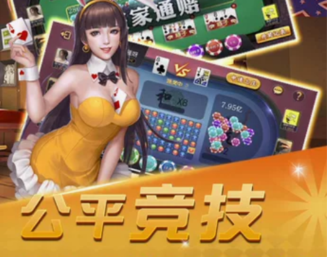 天天娱乐8090街机游戏百人游戏苹果安卓电...