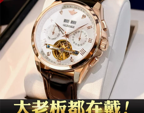 男表皮带瑞士高端正品名牌手表男士机械全自动...