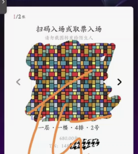 【出】音乐剧《隐秘的角落》7.30晚场19...