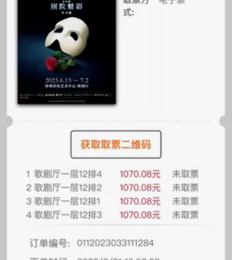 2023年6月16日（周五）20:00音乐...