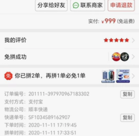 罗宾尼正品手表男士全自动机械表×1 购买时...