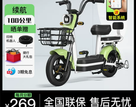 飞鸽电动车小型新国标成人锂电池男女士代步电...