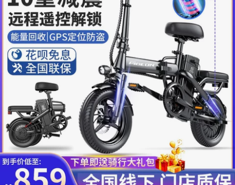 飞鸽电动折叠自行车新国标超轻代步代驾车锂电...