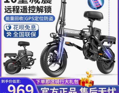 飞鸽折叠电动自行车新国标超轻代驾代步车助力...