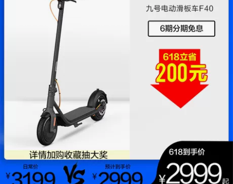 【新品上市】ninebot九号电动滑板车F...