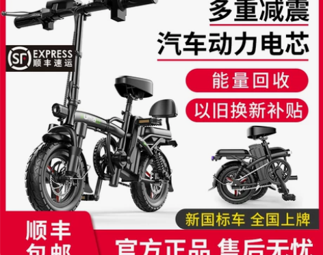 德国名顶折叠电动自行车锂电池代驾超轻小型电...