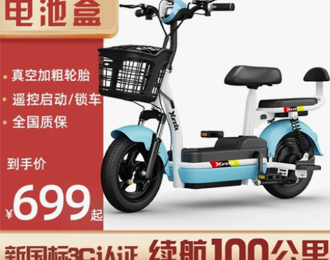 JZBOO/加州豹 T D T007Z 电动自行车 感兴趣的...