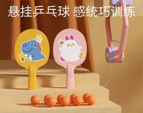 儿童悬挂式乒乓球训练器乒乓球拍室内家居亲子...