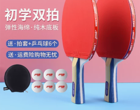 红双喜乒乓球拍双拍儿童初学者兵乓球拍学生专...