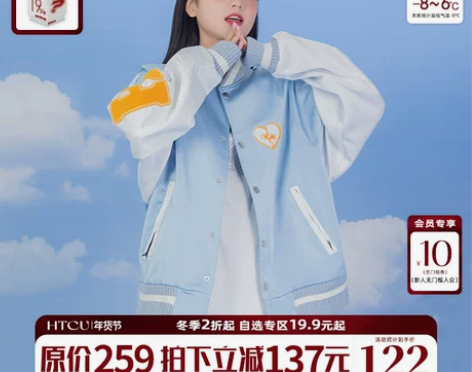 HTCU便利贴爱心棒球夹克外套轻薄棒球服宽...