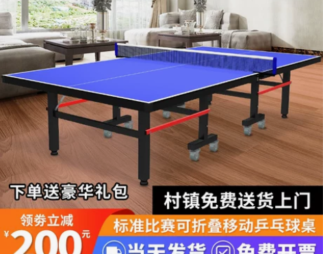 乒乓球桌家用可折叠专业标准乒乓桌室内乒乓球...