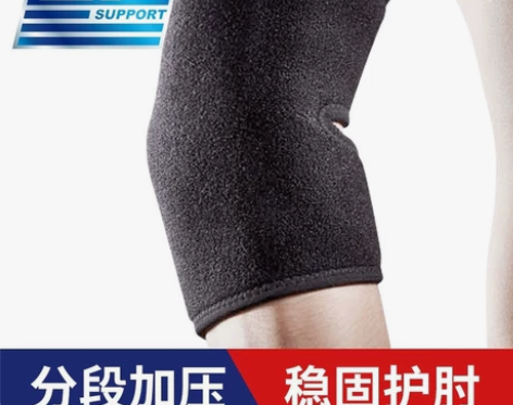 【LP全新正品包邮】LP759KM专业篮球网球健身运动护肘加... 【LP全新正品包邮】LP759KM专业篮球网球健身运动护肘加...