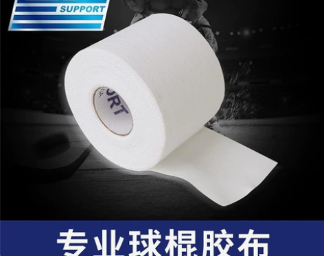 【LP全新正品包邮】LP657运动胶布弹性...