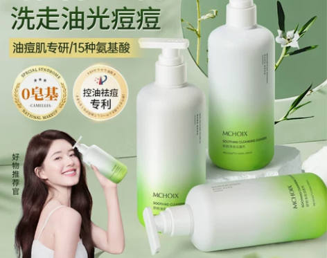 氨基酸美白洗面奶控油除螨祛痘深层清洁收缩毛...